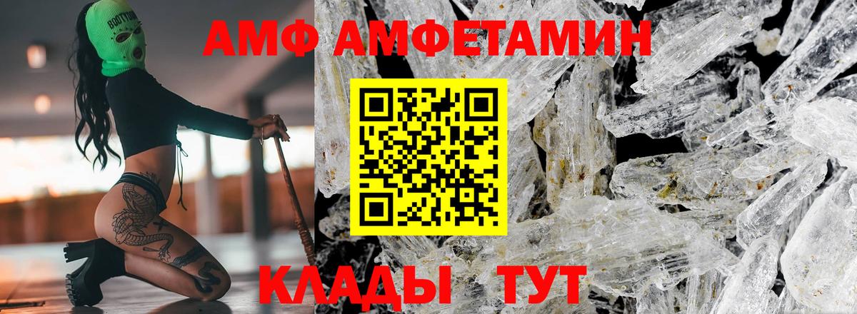 Барнаул  АМФЕТАМИН 97%  Amphetamine  Вход с VPN  Амфетамин 