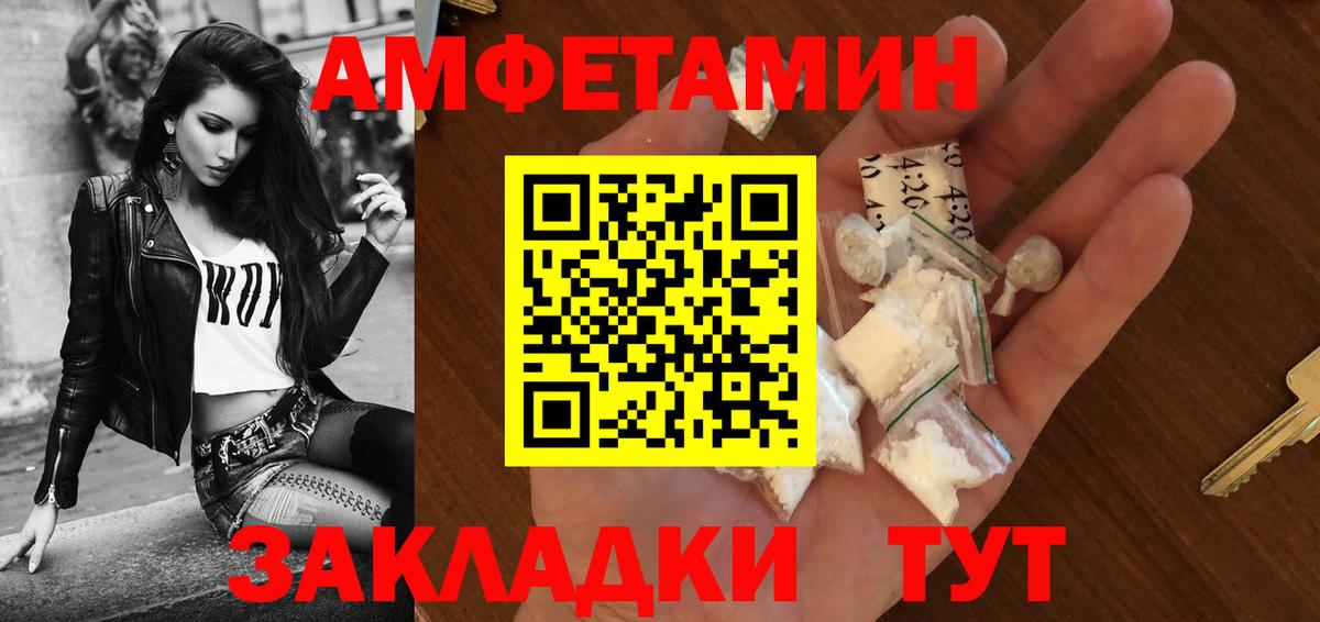 Амфетамин 98% Барнаул