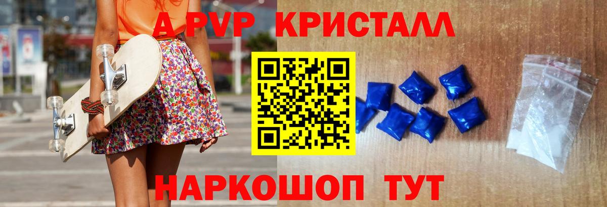 A-PVP мука  A-PVP мука  Барнаул 