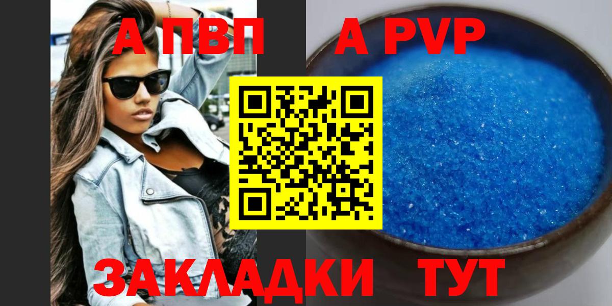 Барнаул  А ПВП крисы CK  APVP крисы CK  Вход с VPN 