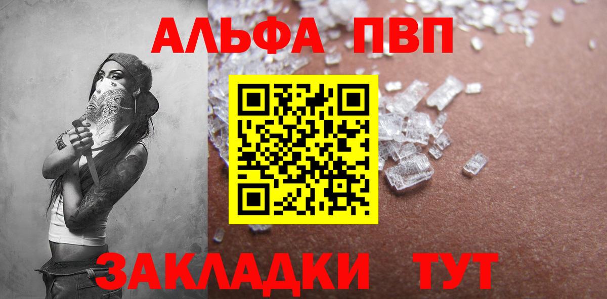 Альфа ПВП VHQ  A-PVP СК КРИС  Alpha-PVP  Альфа ПВП крисы CK  Барнаул 