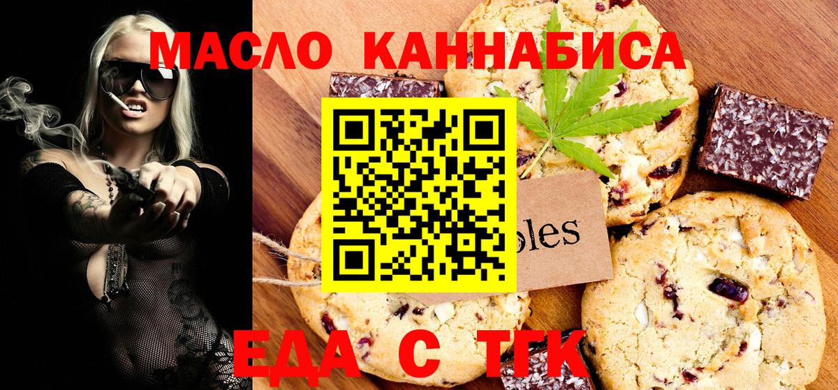 Canna-Cookies конопля  Барнаул 
