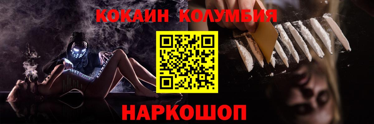 КОКАИН Перу Барнаул