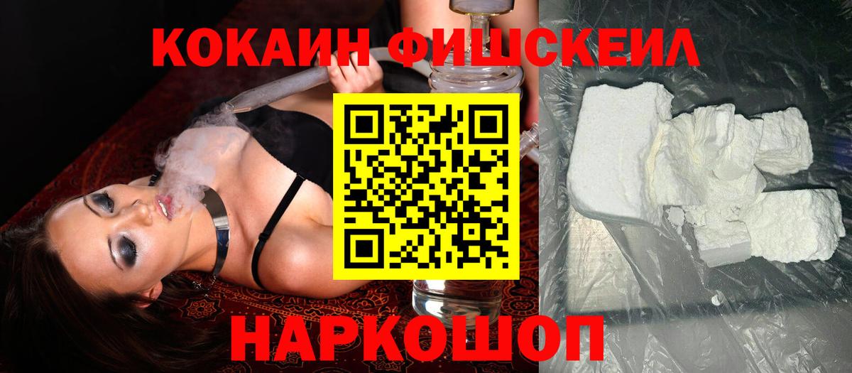 Cocaine 99% Барнаул