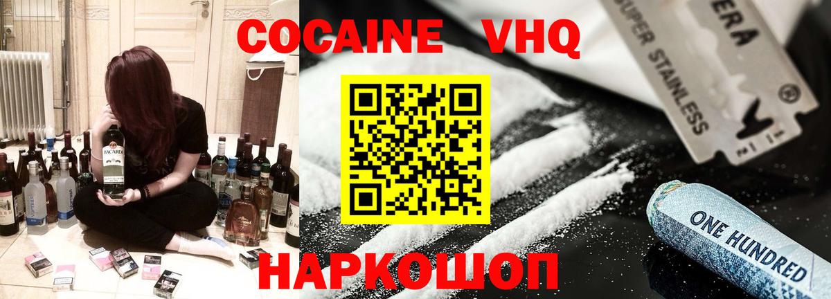 Кокаин Columbia Барнаул