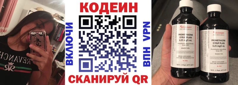 Кодеин Purple Drank  магазин  наркотиков  MEGA рабочий сайт  Барнаул 