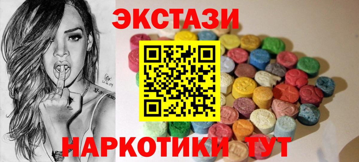 Экстази VHQ Барнаул