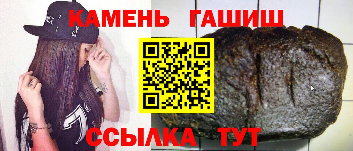 ГАШ Изолятор  ГАШ Изолятор  закладки  Барнаул 