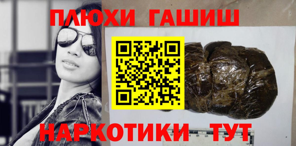 ГАШ Изолятор  Гашиш hashish  купить наркоту  Барнаул  Вход с VPN 