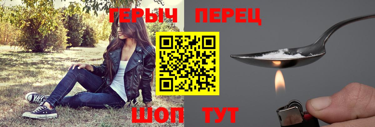 ГЕРОИН Heroin Барнаул