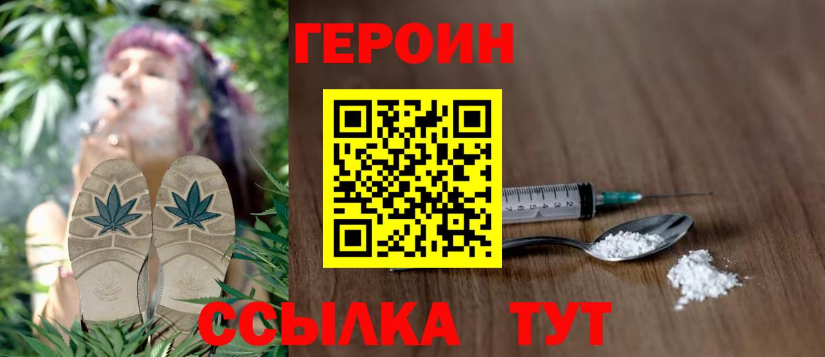 Барнаул  ГЕРОИН Афган  Героин  Вход с VPN 