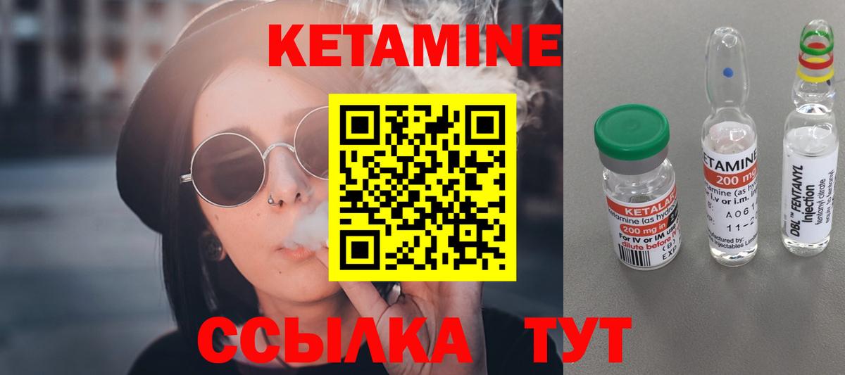 КЕТАМИН ketamine  Барнаул 