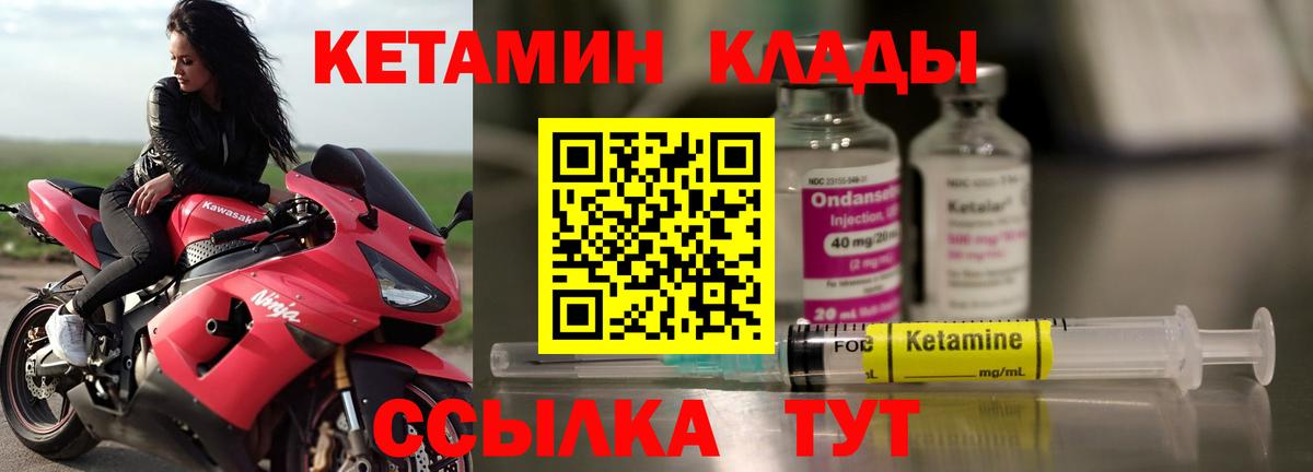 Кетамин ketamine Барнаул