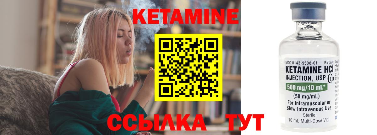 КЕТАМИН VHQ  КЕТАМИН VHQ  Вход с VPN  Барнаул 
