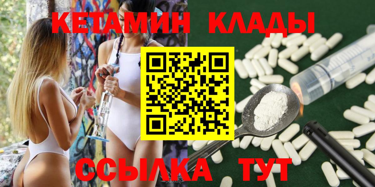 Кетамин ketamine Барнаул