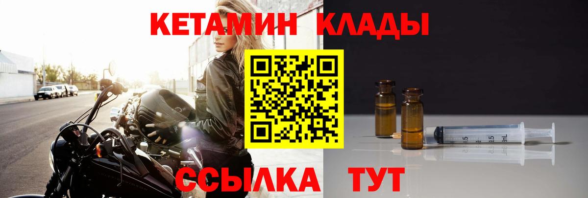 Кетамин ketamine Барнаул