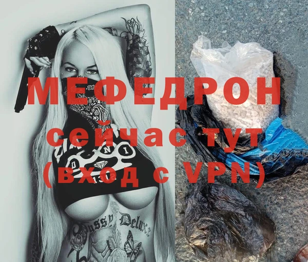 мефедрон мука Пестово