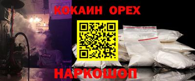 кокаин премиум Балахна