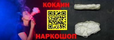 COCAINE Балашиха