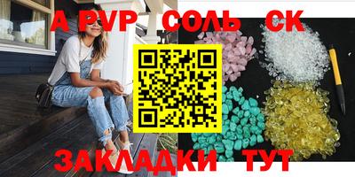 герыч Балаково