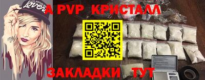 ALPHA-PVP Апрелевка