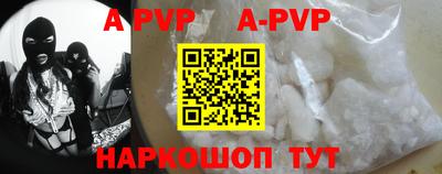 ALPHA-PVP Апрелевка