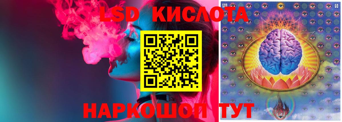 LSD-25 экстази ecstasy Барнаул