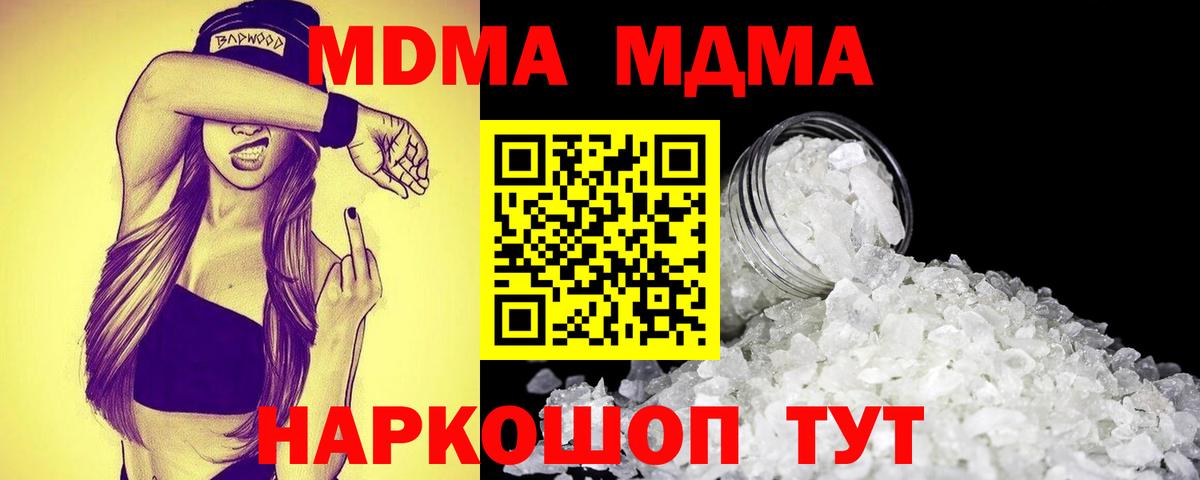 Барнаул  МДМА молли  MDMA  Вход с VPN 
