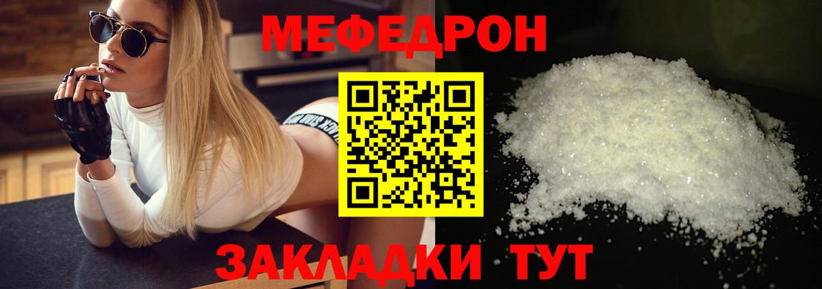 Мефедрон  МЕФ mephedrone  мега онион  Вход с VPN  МЯУ-МЯУ  Барнаул  Меф кристаллы 