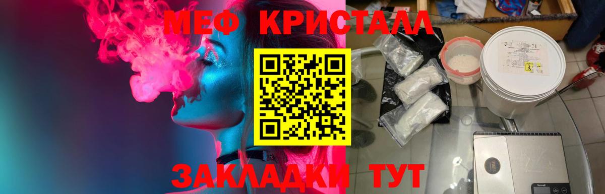 Мефедрон мука Барнаул