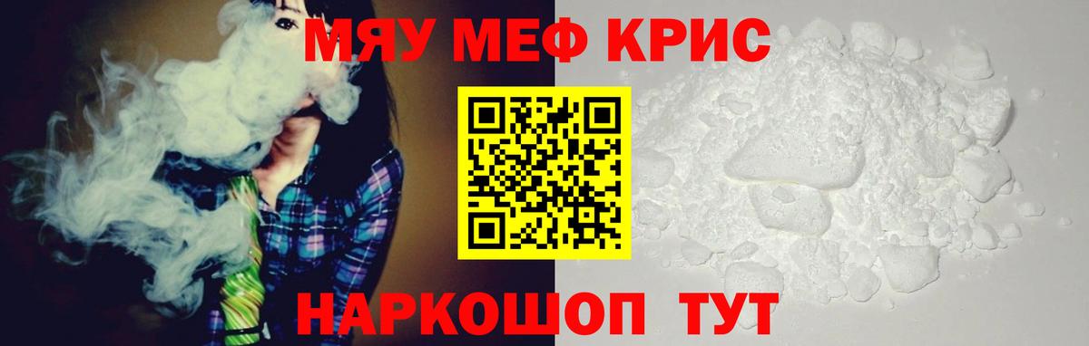 Меф  Барнаул