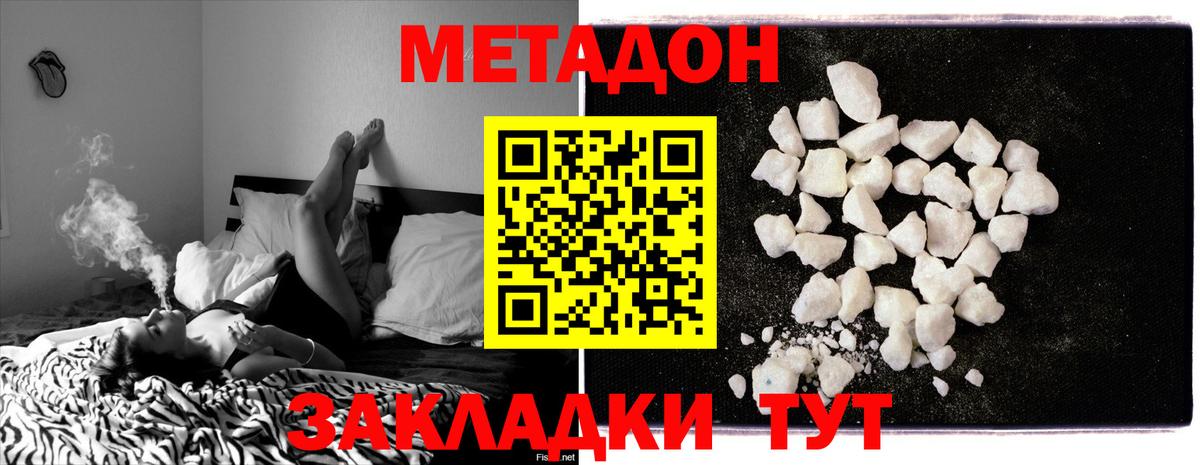 OMG рабочий сайт  МЕТАДОН мёд  Вход с VPN  МЕТАДОН белоснежный  Барнаул 