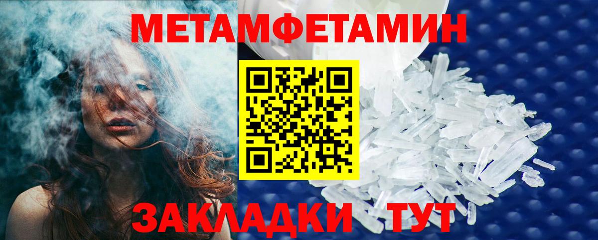 Первитин кристалл Барнаул