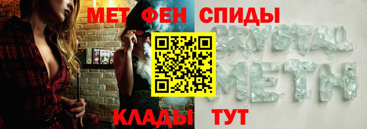 МЕТАМФЕТАМИН мет Барнаул