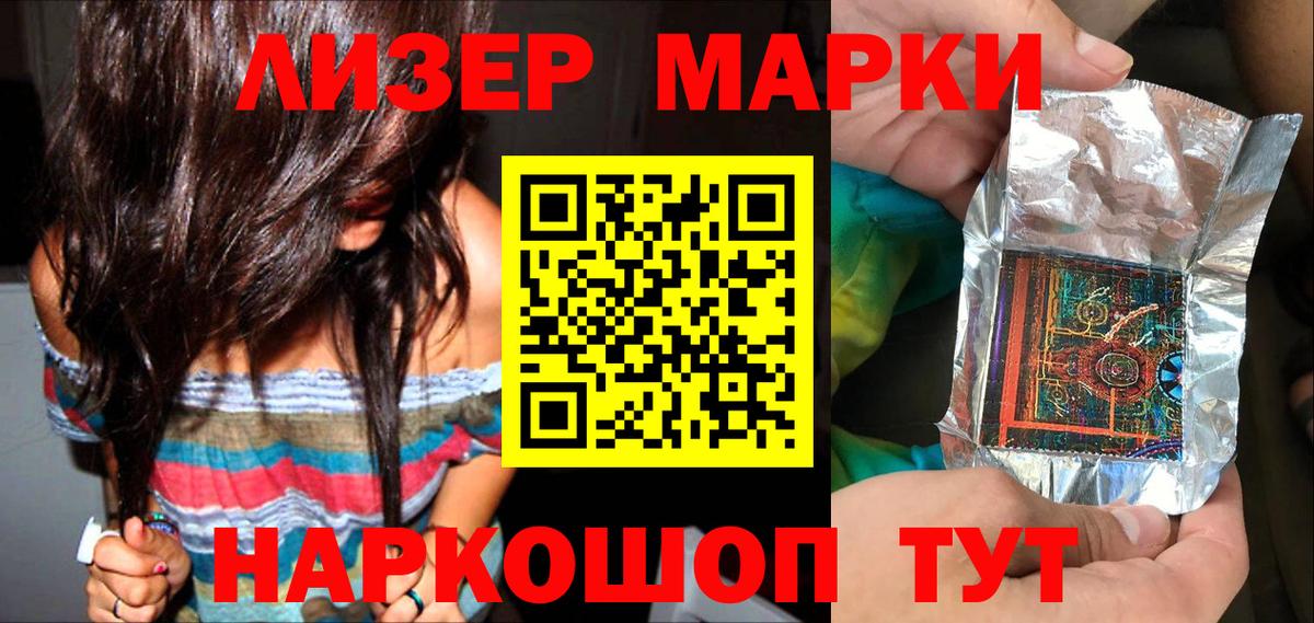 Марки 25I-NBOMe 1,5мг  Марки NBOMe  где найти наркотики  Барнаул 