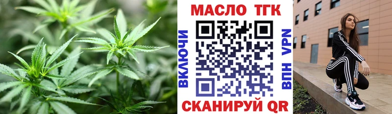ТГК вейп  купить наркотики сайты  Барнаул 