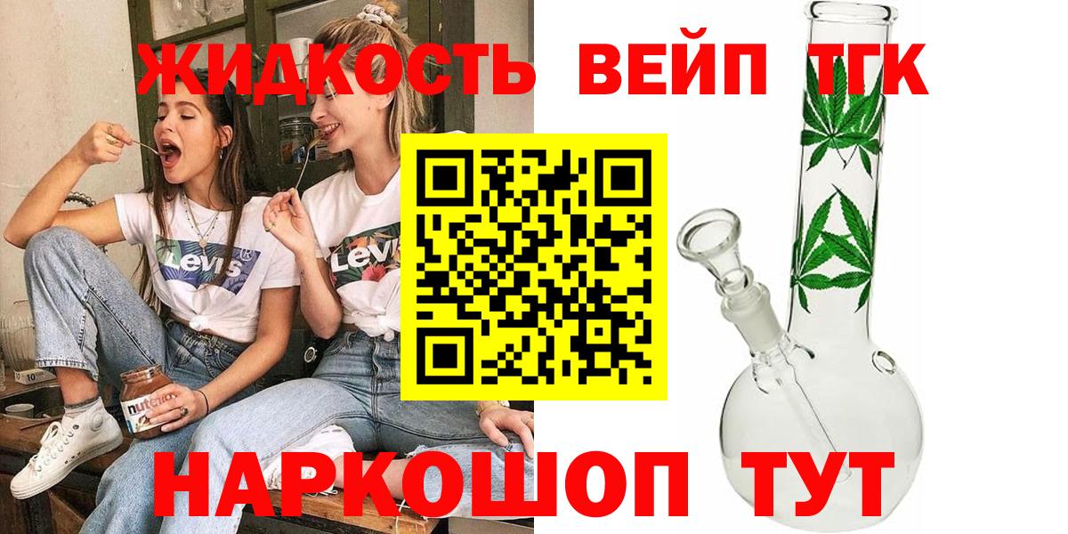ТГК концентрат  Вход с VPN  Барнаул 