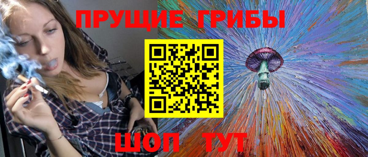Псилоцибиновые грибы Magic Shrooms Барнаул
