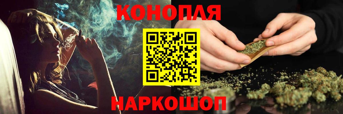 МАРИХУАНА сатива Барнаул