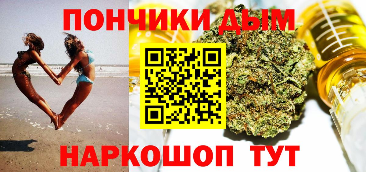 Барнаул  МАРИХУАНА ГИДРОПОН  Вход с VPN  Бошки Шишки план  Канабис Bruce Banner  Конопля марихуана 